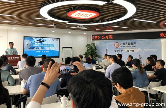 正睿商學(xué)院《業(yè)績管理系統(tǒng)創(chuàng)建與運營》公開課