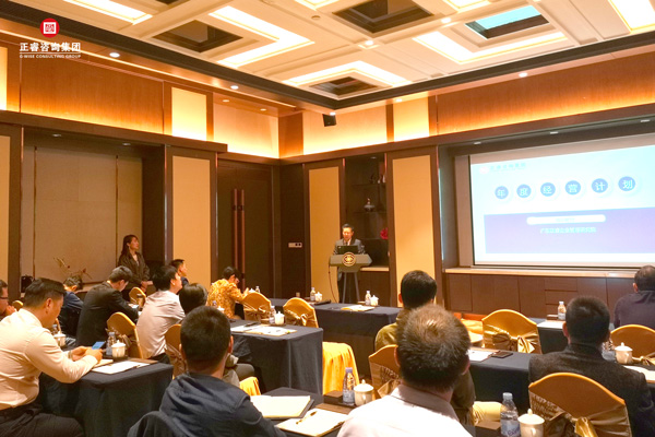 正業(yè)科技集團2020年度總經理經營計劃外訓會議順利召開