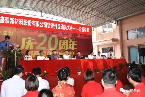 正睿研究院涂亞清老師、正睿咨詢集團(tuán)溫州公司總經(jīng)理劉川老師出席會議