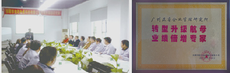 安石贈(zèng)與正睿咨詢轉(zhuǎn)型升級(jí)航母，業(yè)績(jī)倍增專家牌匾