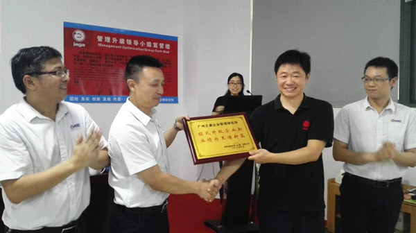 雅凱熱能技術(shù)（江蘇）有限公司贈送正睿企業(yè)管理研究院模式提升企業(yè)新，業(yè)績?yōu)橥踝V新篇牌匾