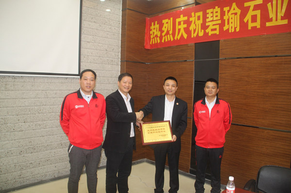 鶴山碧瑜石業(yè)有限公司贈(zèng)送正睿企業(yè)管理研究院業(yè)績(jī)改善結(jié)碩果，管理升級(jí)鑄輝煌牌匾