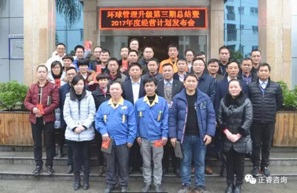 熱烈祝賀2017年1月浙江環(huán)球?yàn)V清器有限公司、惠州進(jìn)成實(shí)業(yè)有限公司管理升級取得圓滿成功