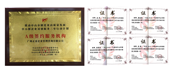 正睿咨詢入選A級簽約服務機構，4名老師獲聘指導專家