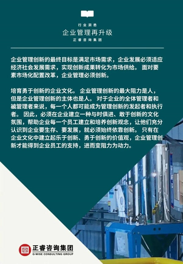 尼嘉斯第三期管理再升級項(xiàng)目合作啟動(dòng)