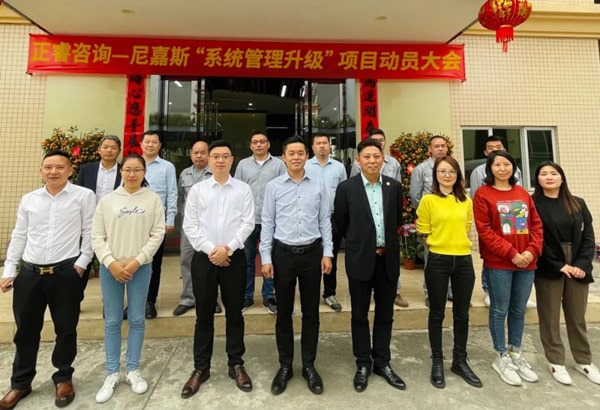 尼嘉斯項(xiàng)目動(dòng)員大會合影