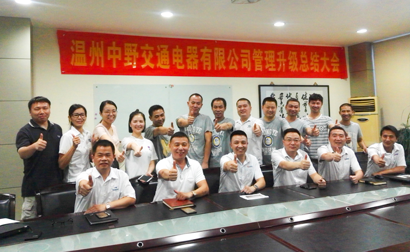 熱烈祝賀2017年9月迪森、聯(lián)創(chuàng)、中野公司管理升級取得圓滿成功