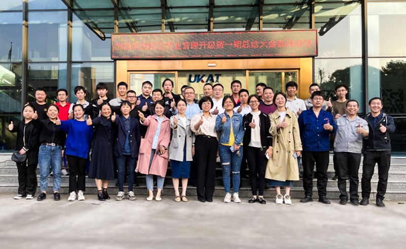 持續(xù)精進(jìn)，再攀高峰——浙江優(yōu)凱實(shí)業(yè)有限公司第一期管理升級(jí)圓滿結(jié)束及第二期項(xiàng)目啟動(dòng)！