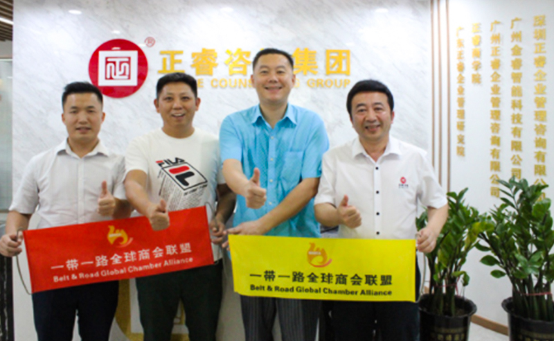 【正睿動態(tài)】一帶一路全球商會聯(lián)盟會長蒞臨正睿咨詢集團交流考察，雙方達成戰(zhàn)略合作意向