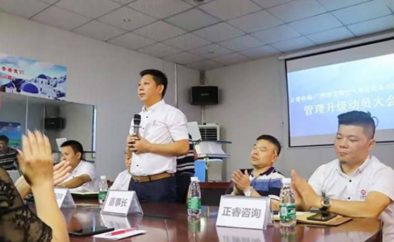 熱烈慶祝2018年10月5日廣州市艾瑞空氣凈化設備有限公司啟動企業(yè)管理升級！