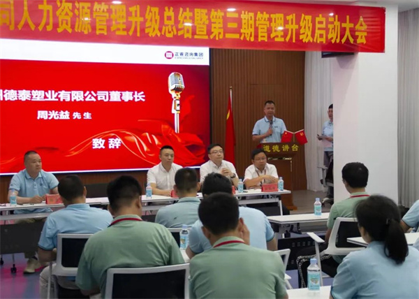 德泰董事長周光益先生：變則通，通則達