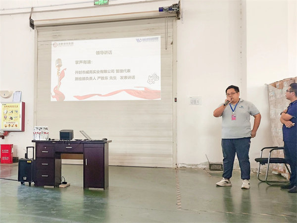 威亮實業(yè)管理代表質(zhì)檢部負(fù)責(zé)人嚴(yán)勝東先生致辭