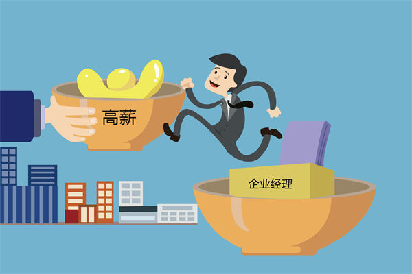 核心人才頻頻流失，薪酬咨詢能否找到關(guān)鍵癥結(jié)？